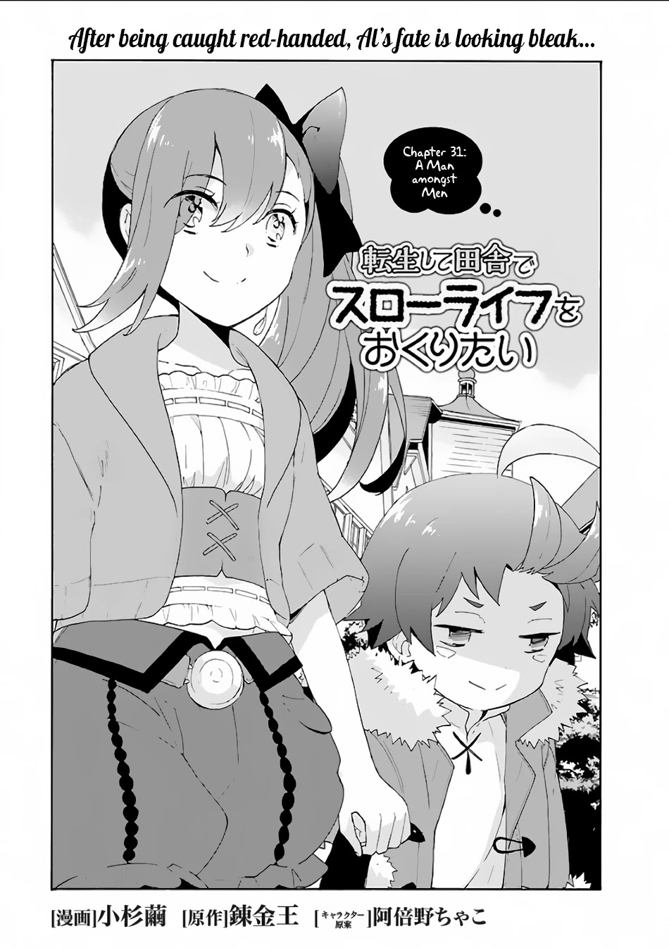 I Want to Live a Slow Life in the Countryside After Reincarnation Chapter 31 page 2 - Chapter 31