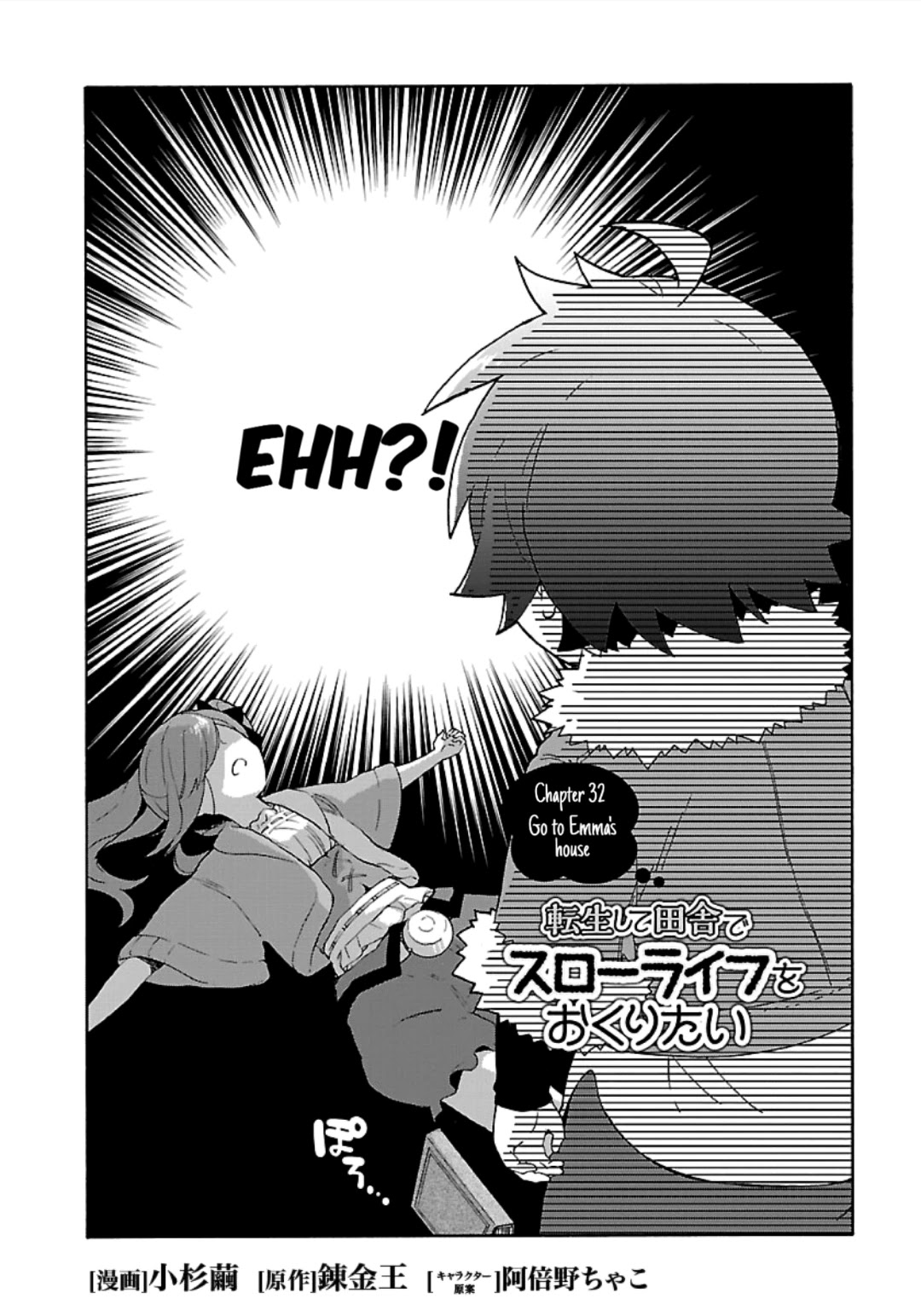 I Want to Live a Slow Life in the Countryside After Reincarnation Chapter 32 page 2 - Chapter 32