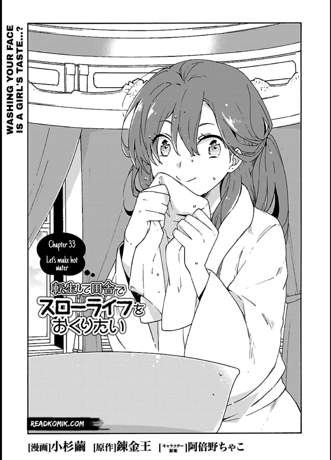 I Want to Live a Slow Life in the Countryside After Reincarnation Chapter 33 page 1 - Chapter 33