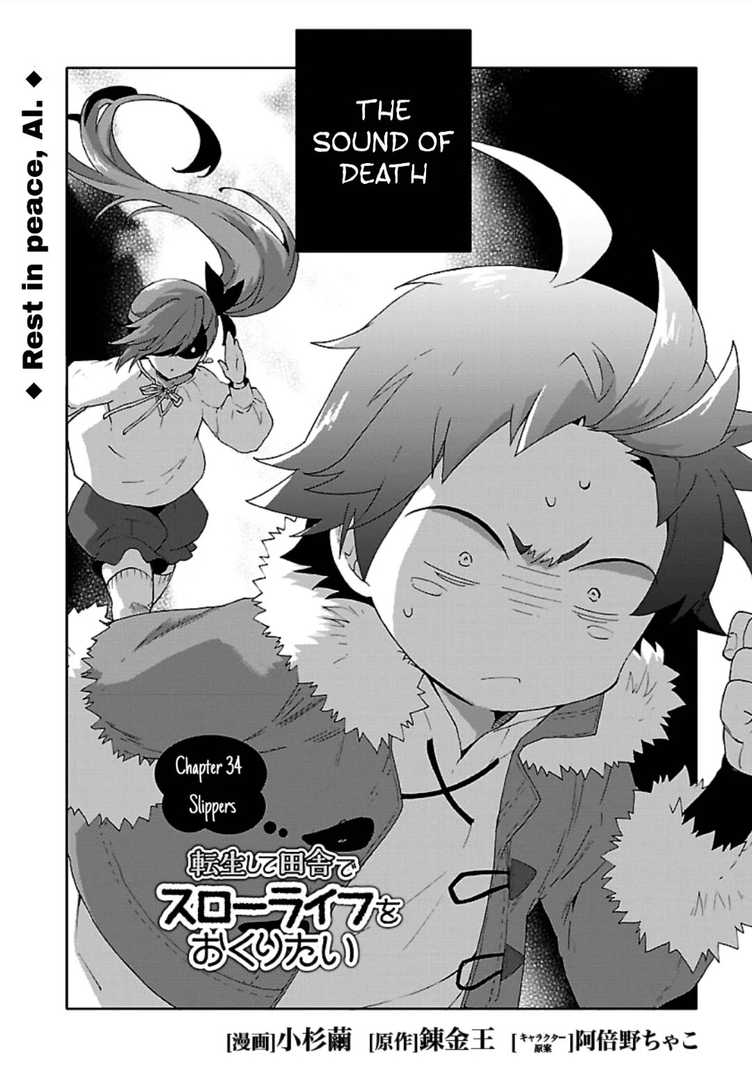 I Want to Live a Slow Life in the Countryside After Reincarnation Chapter 34 page 2 - Chapter 34
