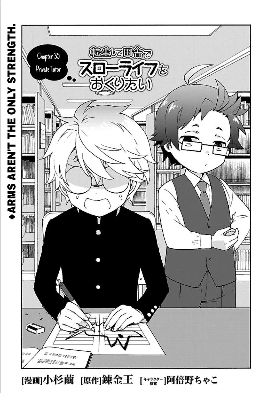 I Want to Live a Slow Life in the Countryside After Reincarnation Chapter 35 page 1 - Chapter 35