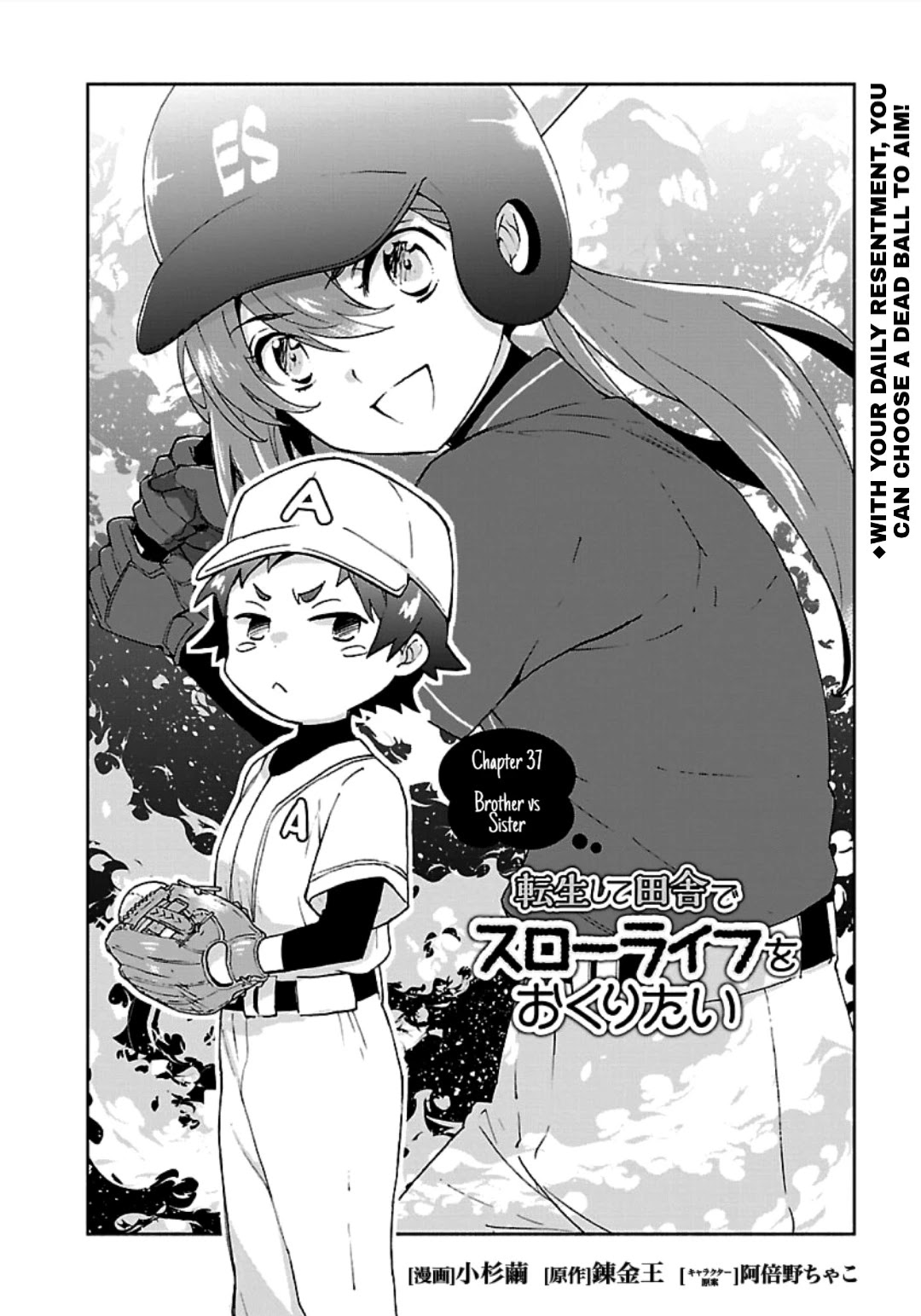 I Want to Live a Slow Life in the Countryside After Reincarnation Chapter 37 page 2 - Chapter 37