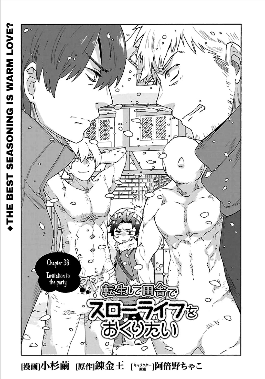 I Want to Live a Slow Life in the Countryside After Reincarnation Chapter 38 page 1 - Chapter 38