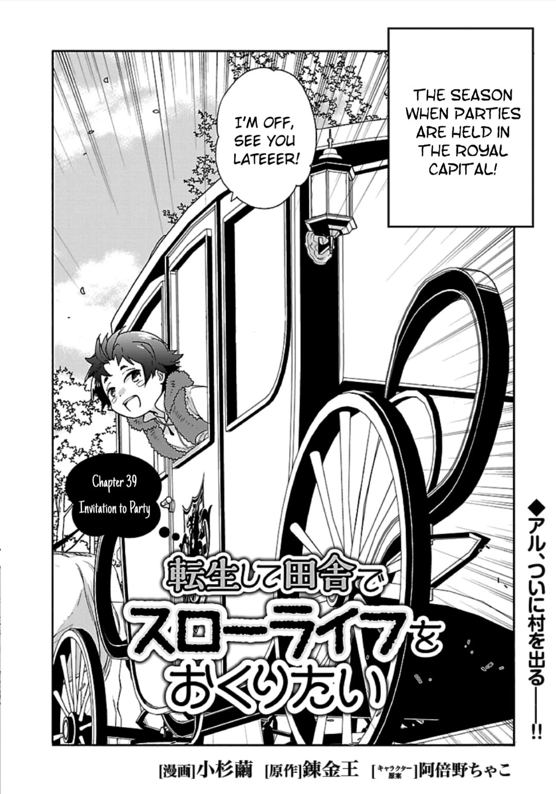 I Want to Live a Slow Life in the Countryside After Reincarnation Chapter 39 page 2 - Chapter 39