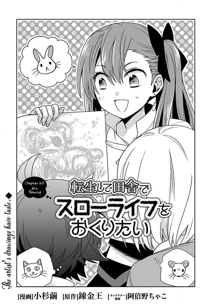 I Want to Live a Slow Life in the Countryside After Reincarnation Chapter 60 page 1 - Chapter 60: Al's Drawing