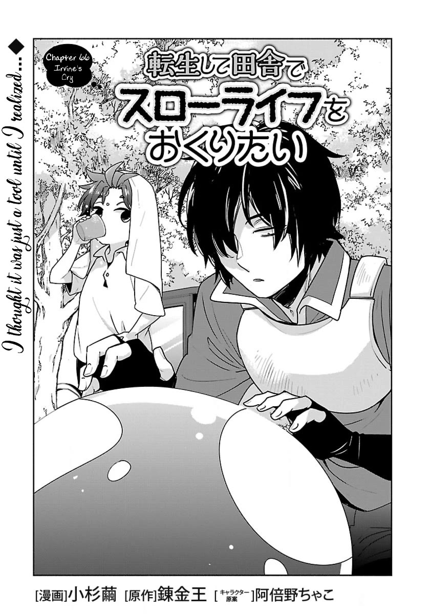 I Want to Live a Slow Life in the Countryside After Reincarnation Chapter 66 page 1 - Chapter 66: Irvine's Cry