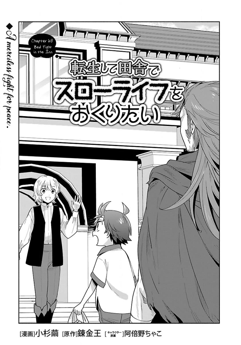 I Want to Live a Slow Life in the Countryside After Reincarnation Chapter 68 page 1 - Chapter 68: Bed Fight in the Inn