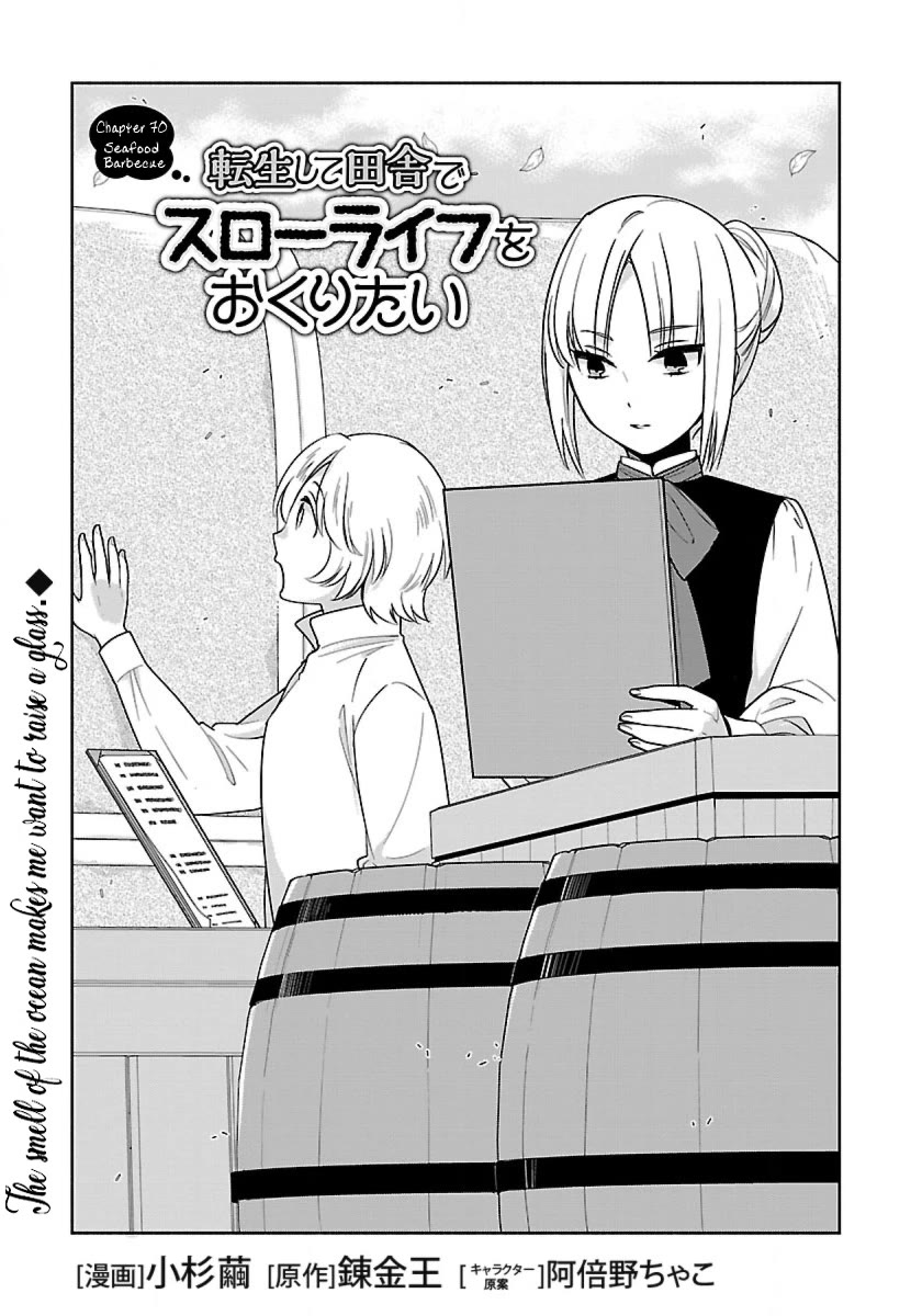 I Want to Live a Slow Life in the Countryside After Reincarnation Chapter 70 page 1 - Chapter 70: Seafood Barbecue
