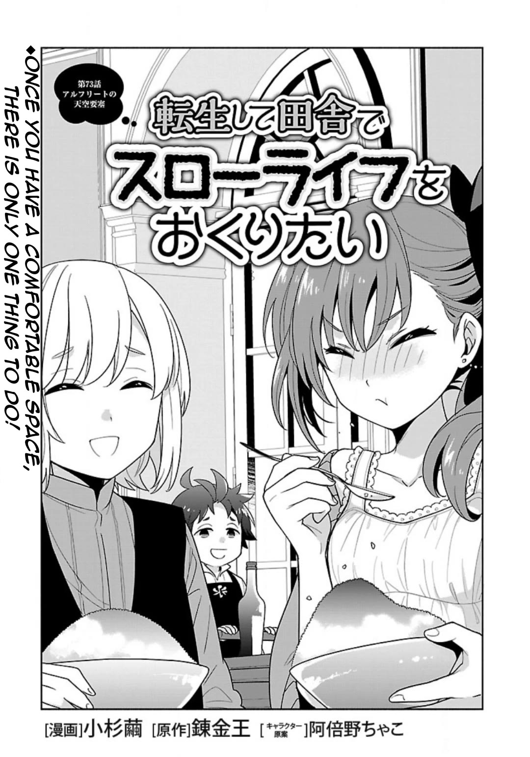 I Want to Live a Slow Life in the Countryside After Reincarnation Chapter 73 page 4 - Chapter 73