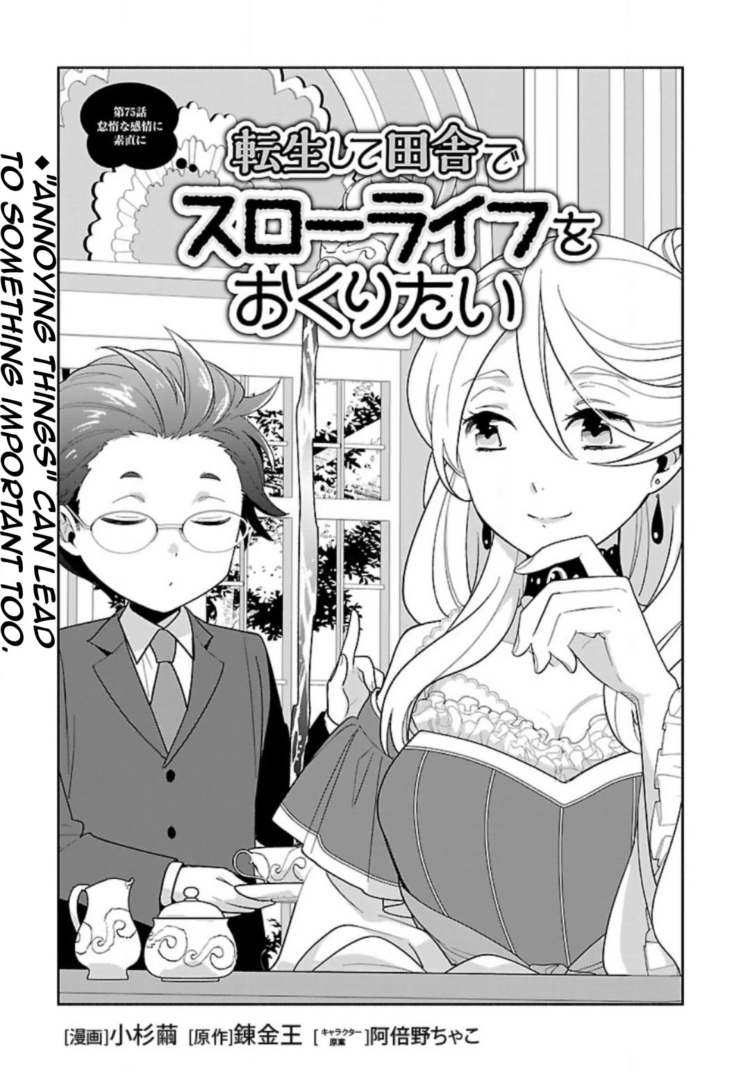 I Want to Live a Slow Life in the Countryside After Reincarnation Chapter 75 page 4 - Chapter 75