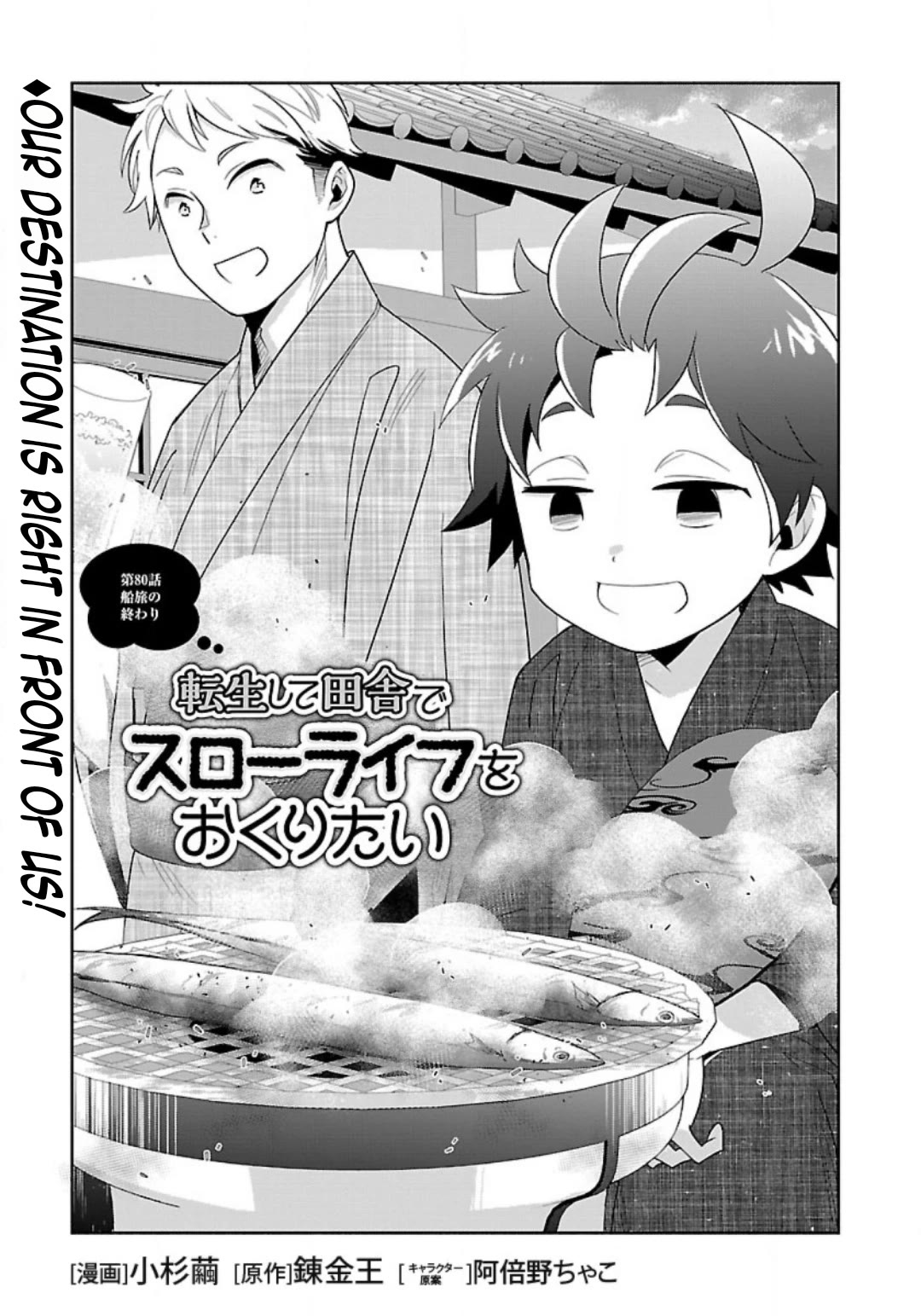 I Want to Live a Slow Life in the Countryside After Reincarnation Chapter 80 page 3 - Chapter 80