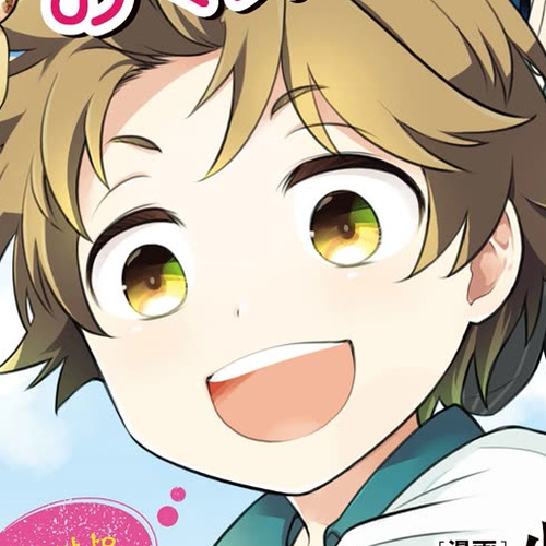 I Want to Live a Slow Life in the Countryside After Reincarnation Chapter 80 cover