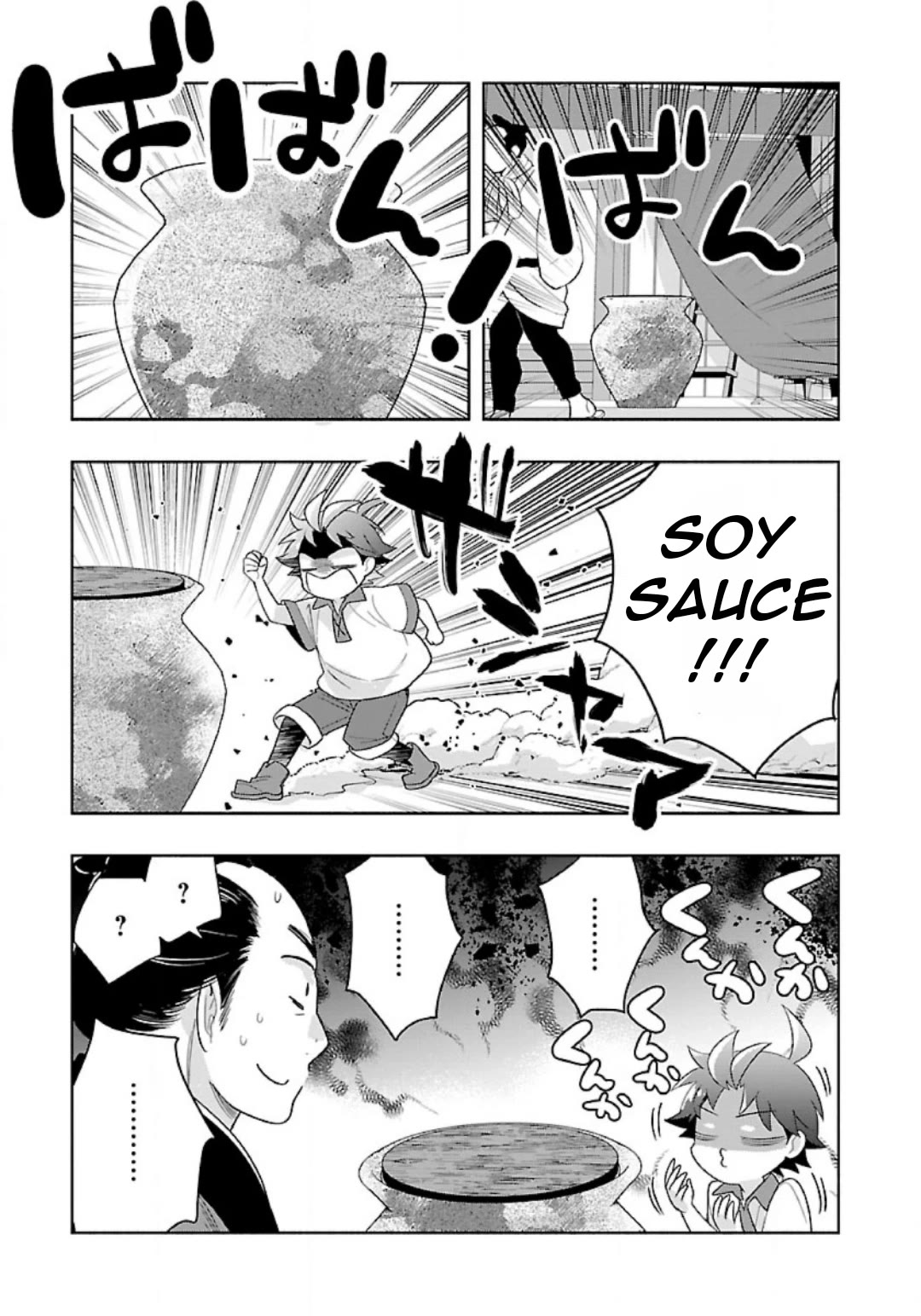 I Want to Live a Slow Life in the Countryside After Reincarnation Chapter 81 page 17 - Chapter 81