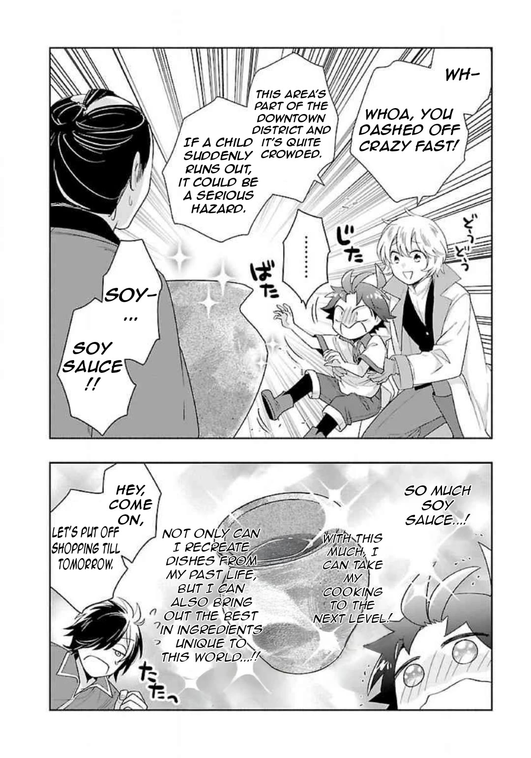I Want to Live a Slow Life in the Countryside After Reincarnation Chapter 81 page 18 - Chapter 81