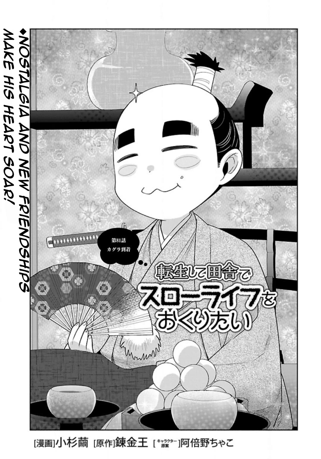I Want to Live a Slow Life in the Countryside After Reincarnation Chapter 81 page 4 - Chapter 81
