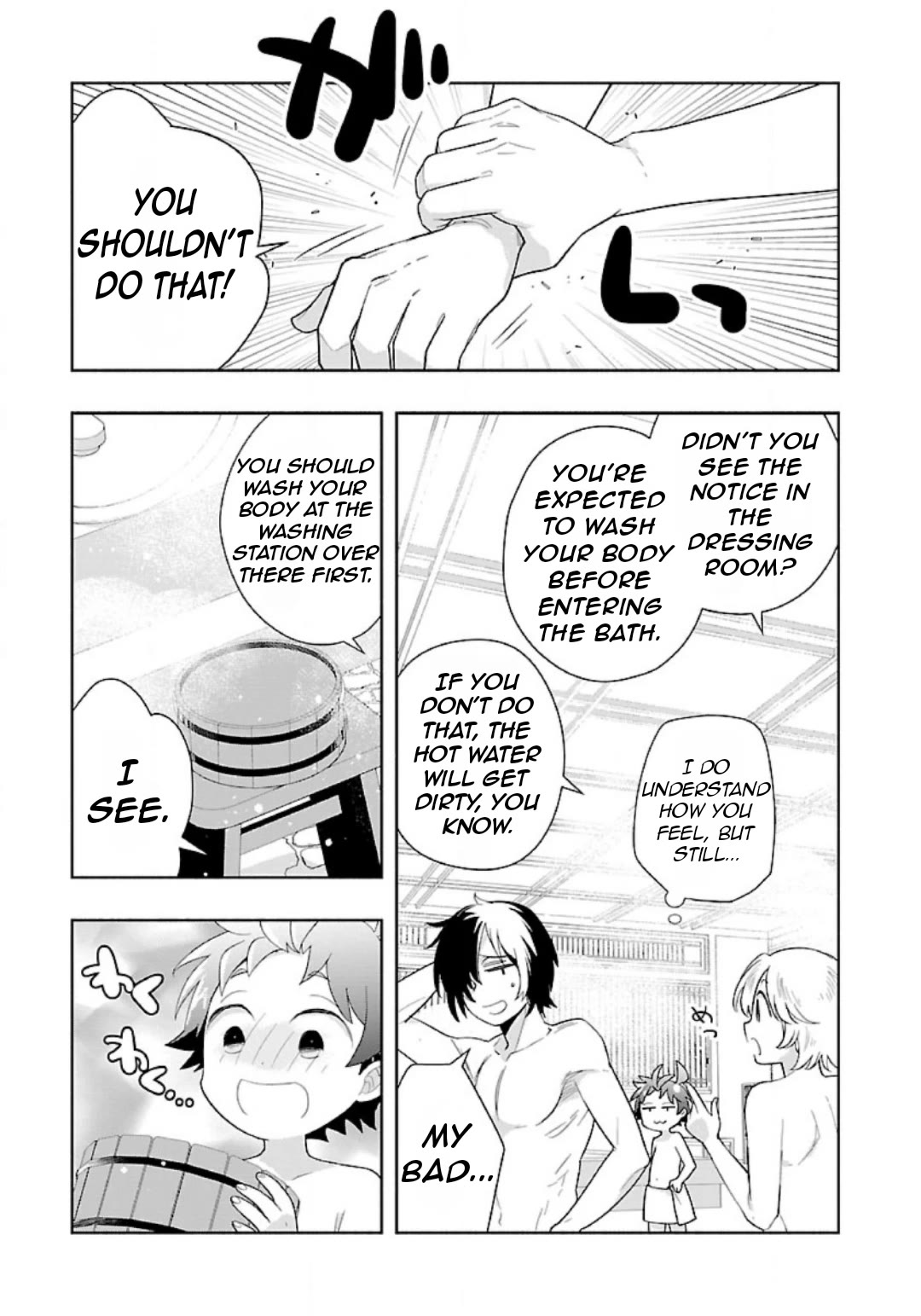 I Want to Live a Slow Life in the Countryside After Reincarnation Chapter 82 page 17 - Chapter 82
