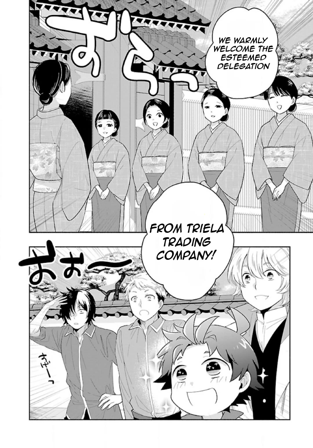 I Want to Live a Slow Life in the Countryside After Reincarnation Chapter 82 page 4 - Chapter 82