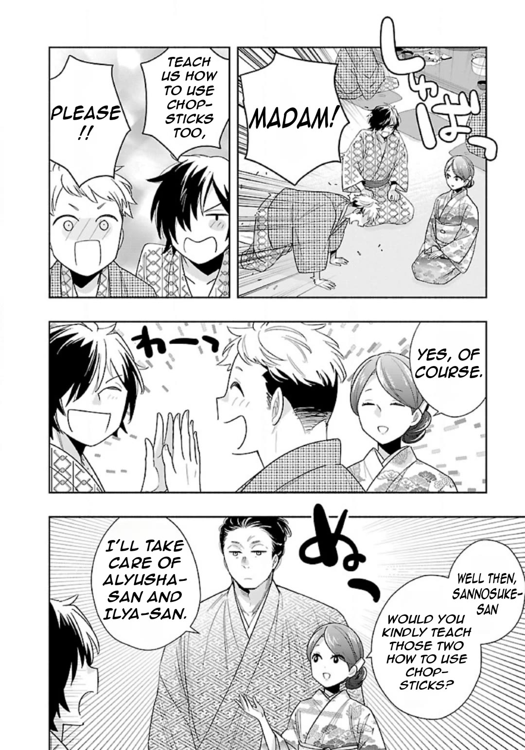 I Want to Live a Slow Life in the Countryside After Reincarnation Chapter 85 page 20 - Chapter 85