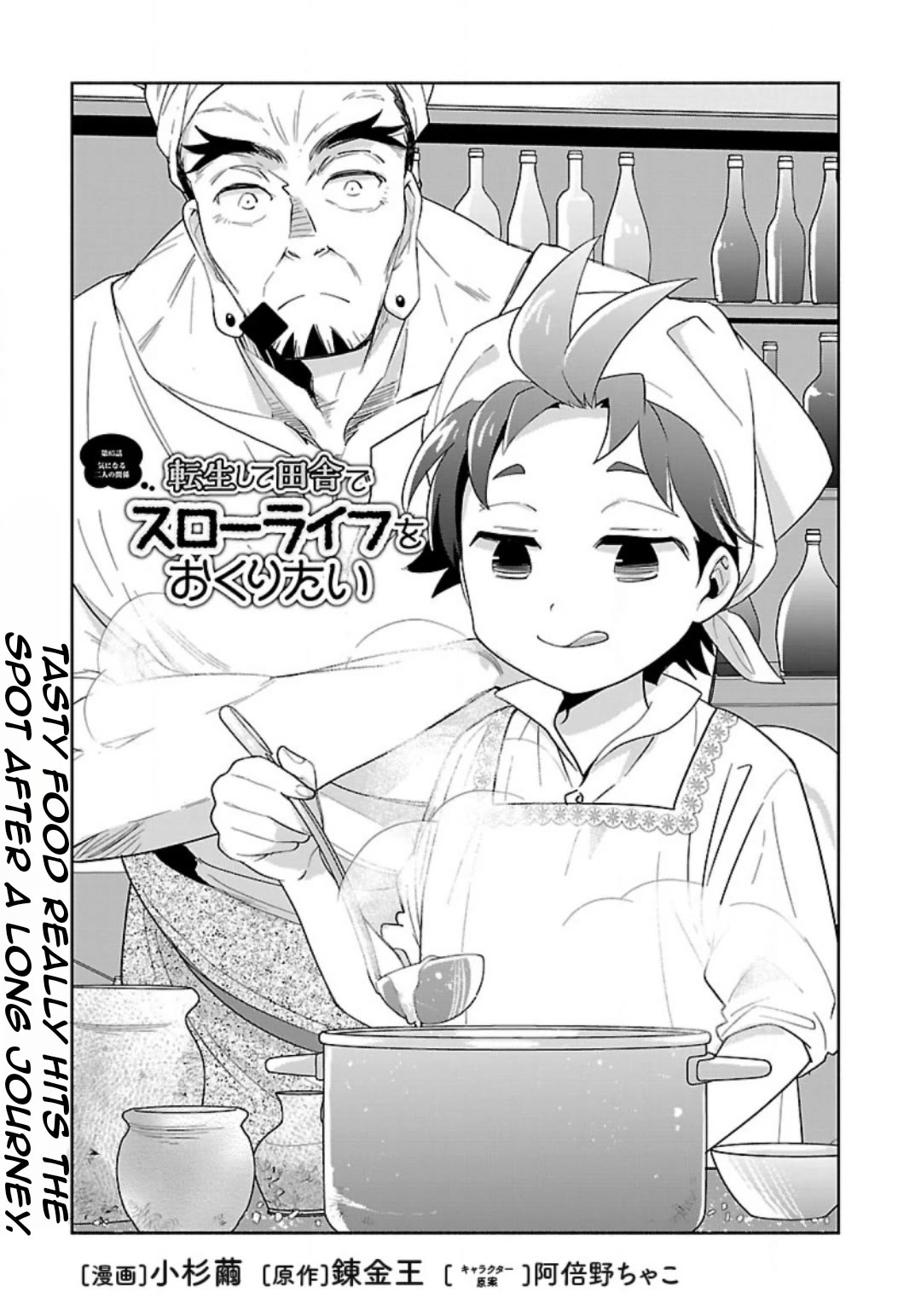 I Want to Live a Slow Life in the Countryside After Reincarnation Chapter 85 page 3 - Chapter 85