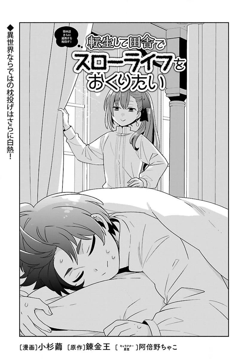 I Want to Live a Slow Life in the Countryside After Reincarnation Chapter 88 page 1 - Chapter 88