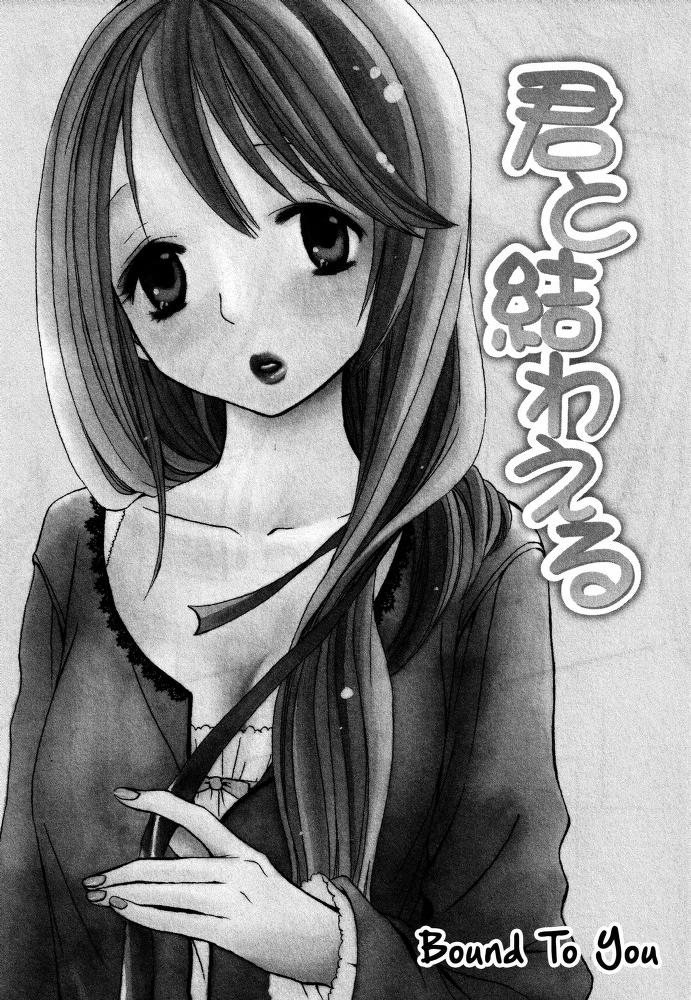 I Want to Lock You Up Chapter 3.0 page 1 - Vol.3: Bound to you