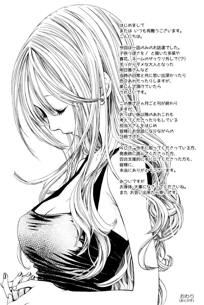 I Want to Lock You Up Chapter 3.0 page 41 - Vol.3: Bound to you