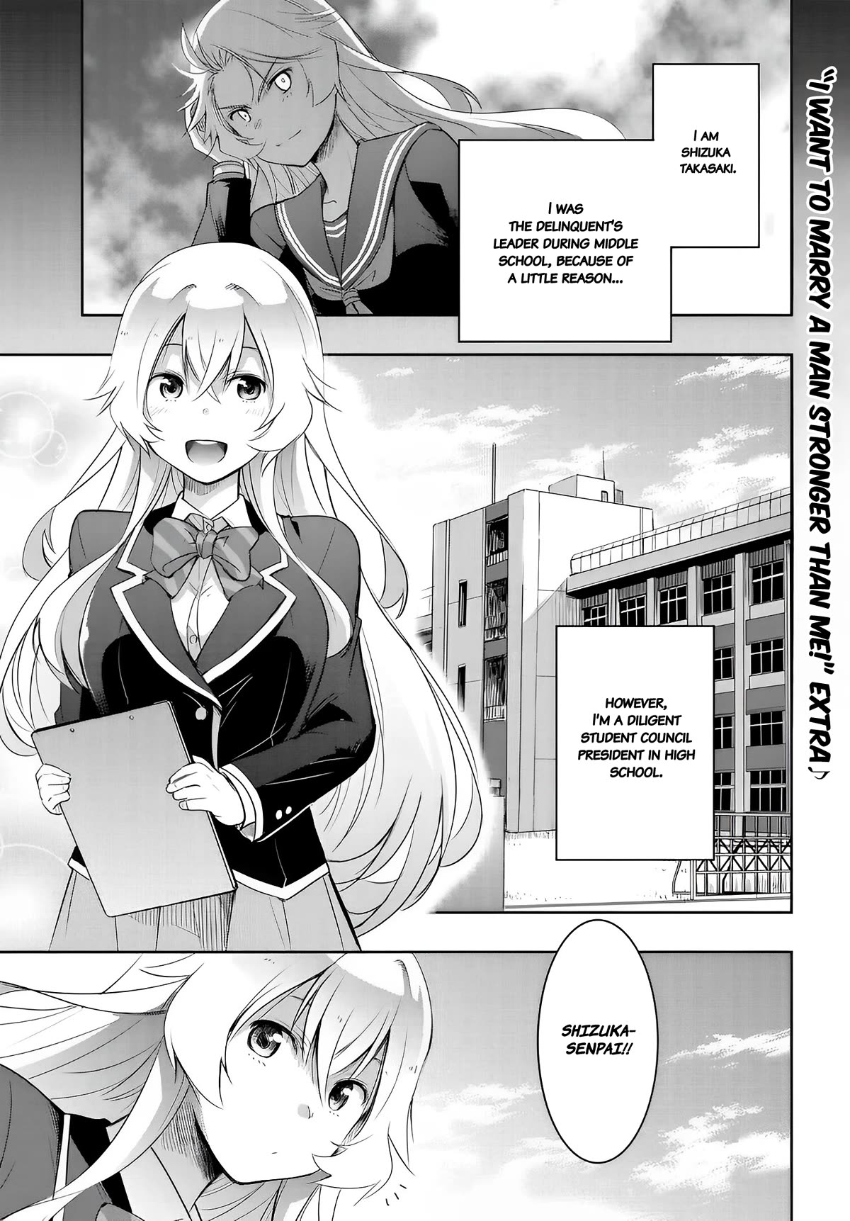I Want to Marry Someone Stronger Than Me! Chapter 12.5 page 1 - Chapter 12.5: Operation Skinship
