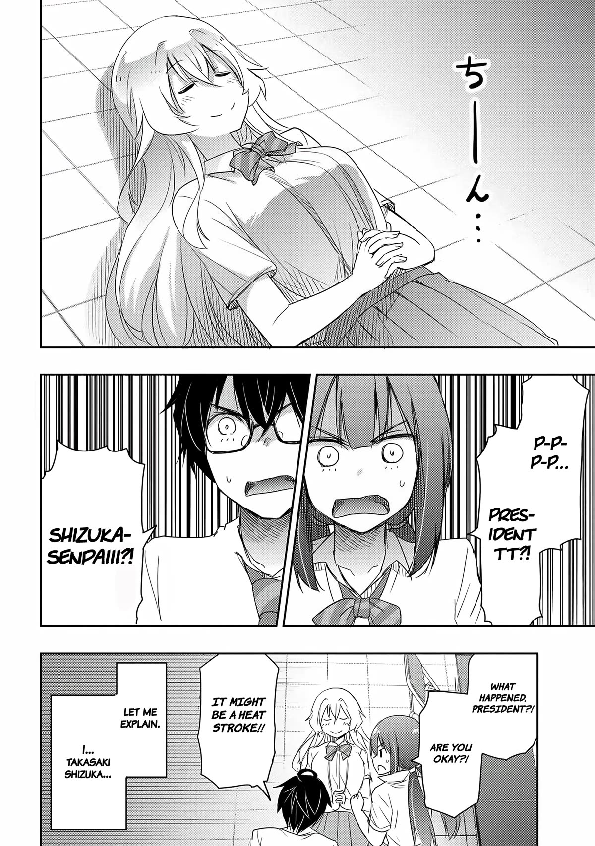 I Want to Marry Someone Stronger Than Me! Chapter 14 page 23 - Chapter 14