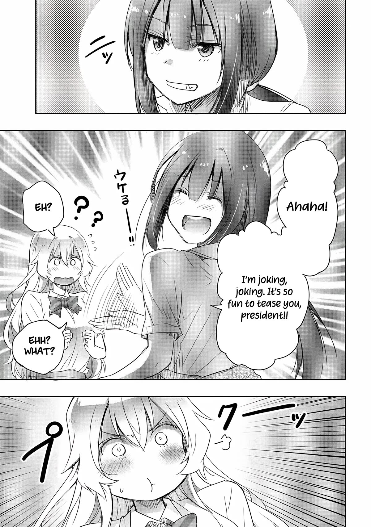 I Want to Marry Someone Stronger Than Me! Chapter 14 page 4 - Chapter 14