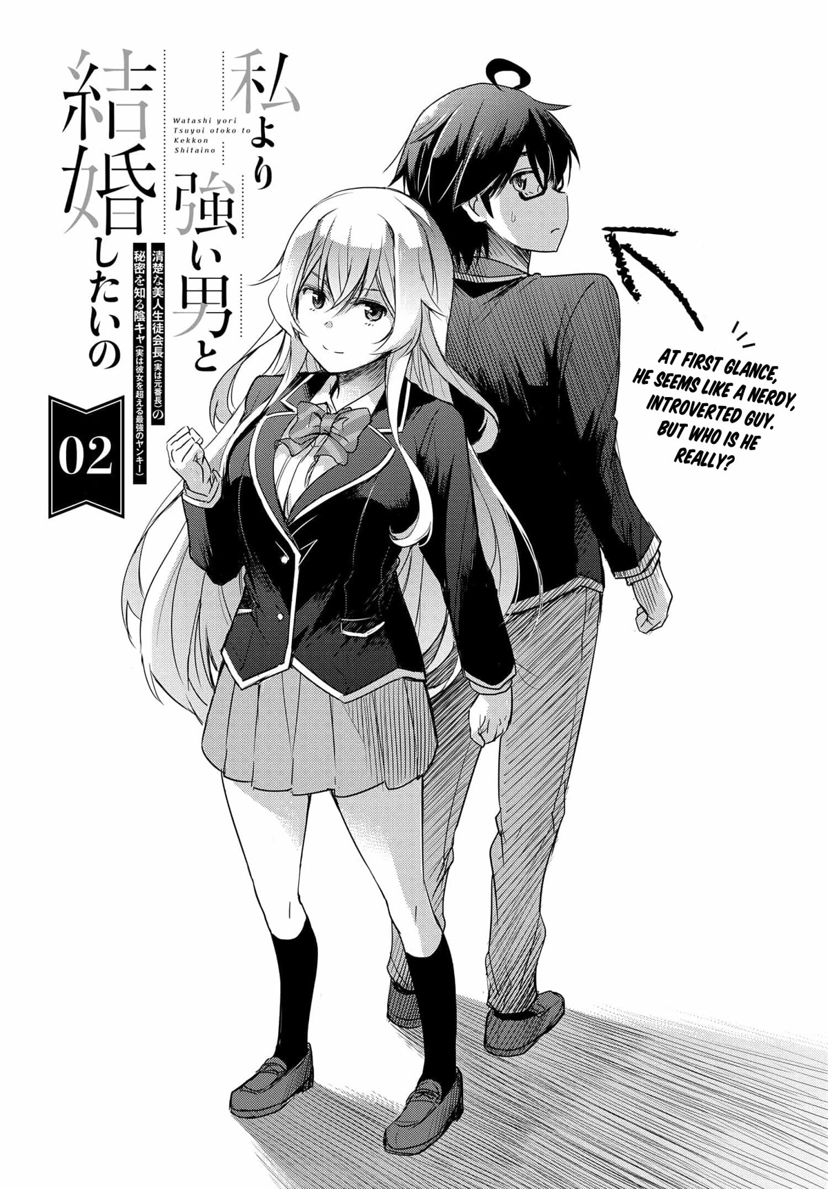 I Want to Marry Someone Stronger Than Me! Chapter 2 page 2 - Chapter 2