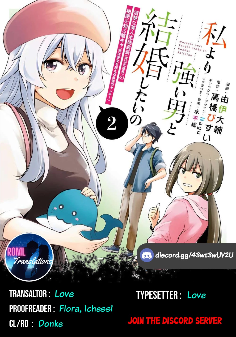 I Want to Marry Someone Stronger Than Me! Chapter 8 page 1 - Chapter 8: Miran-Sensei's date plan