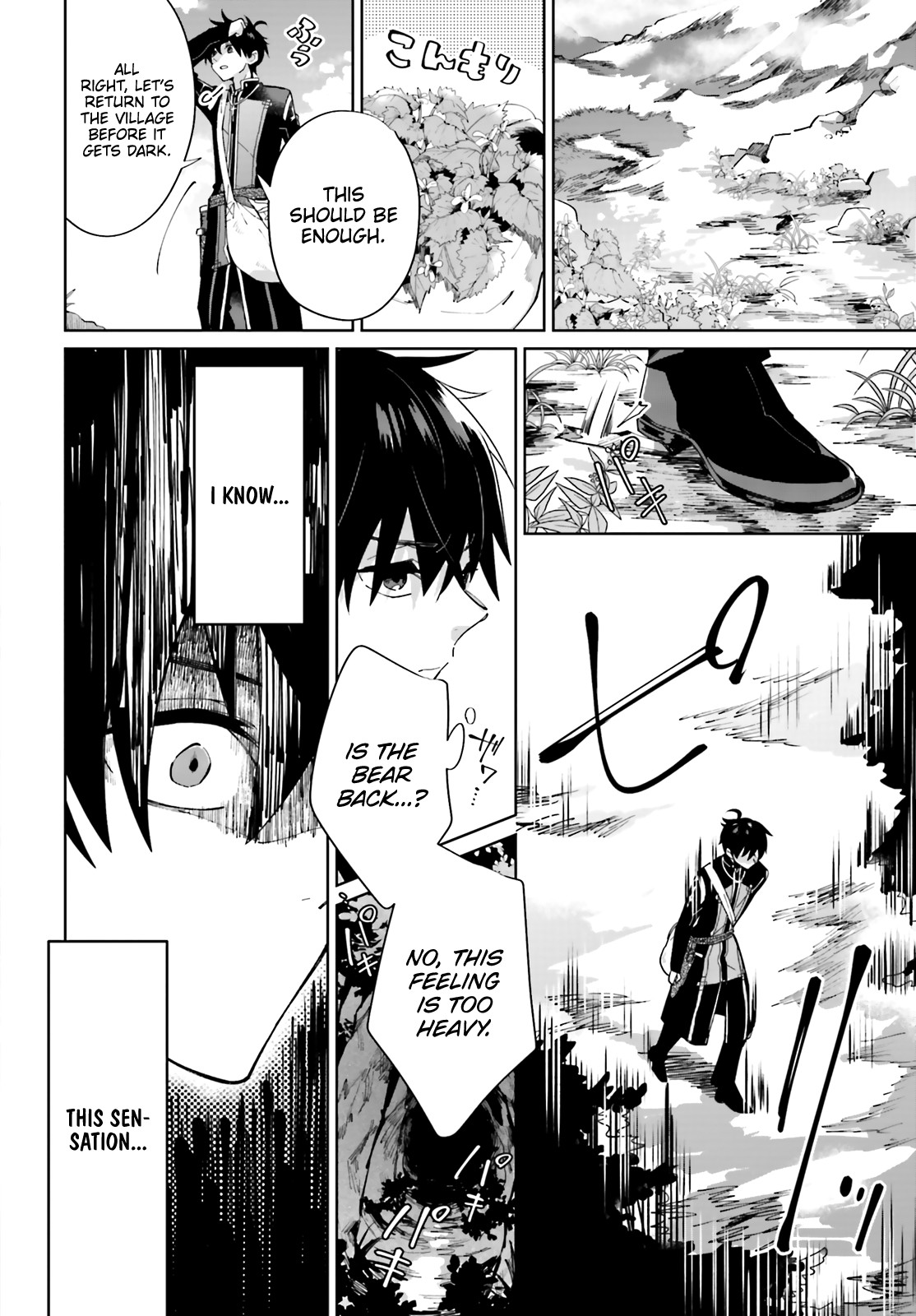 I Want to Pamper the Holy Maiden! But Hero, You’re No Good. Chapter 2 page 16 - Chapter 2