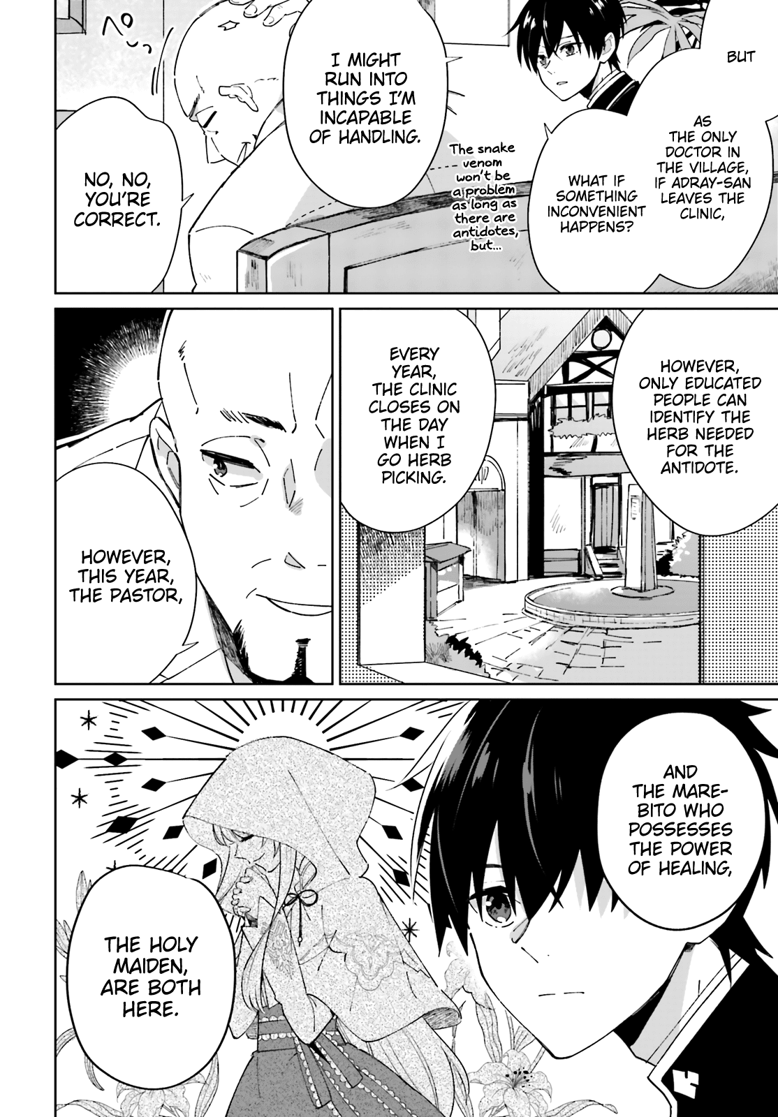 I Want to Pamper the Holy Maiden! But Hero, You’re No Good. Chapter 2 page 4 - Chapter 2