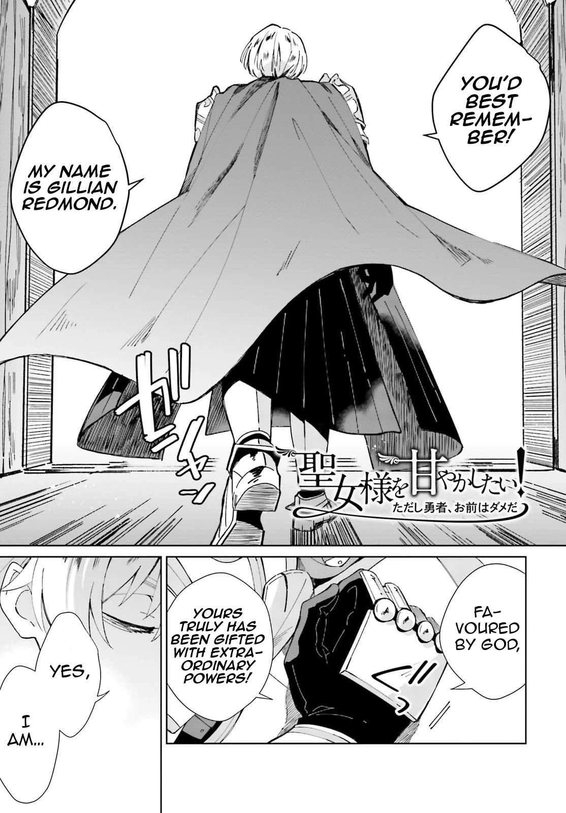 I Want to Pamper the Holy Maiden! But Hero, You’re No Good. Chapter 4 page 1 - Chapter 4