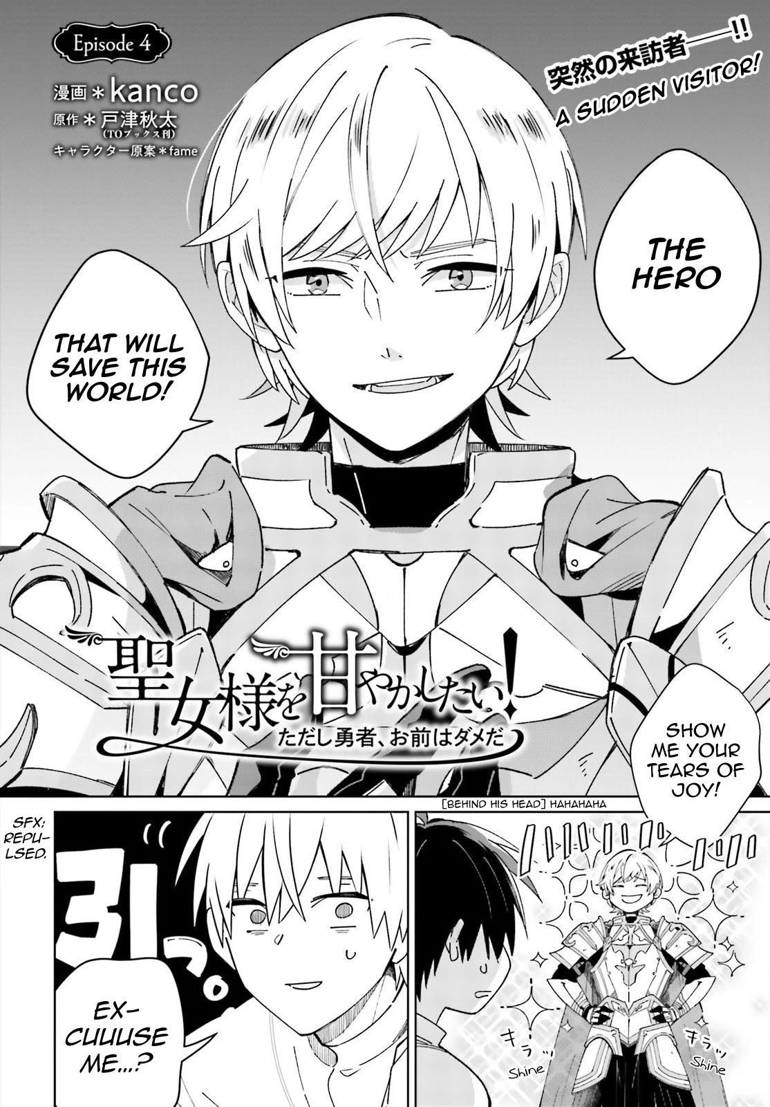 I Want to Pamper the Holy Maiden! But Hero, You’re No Good. Chapter 4 page 2 - Chapter 4