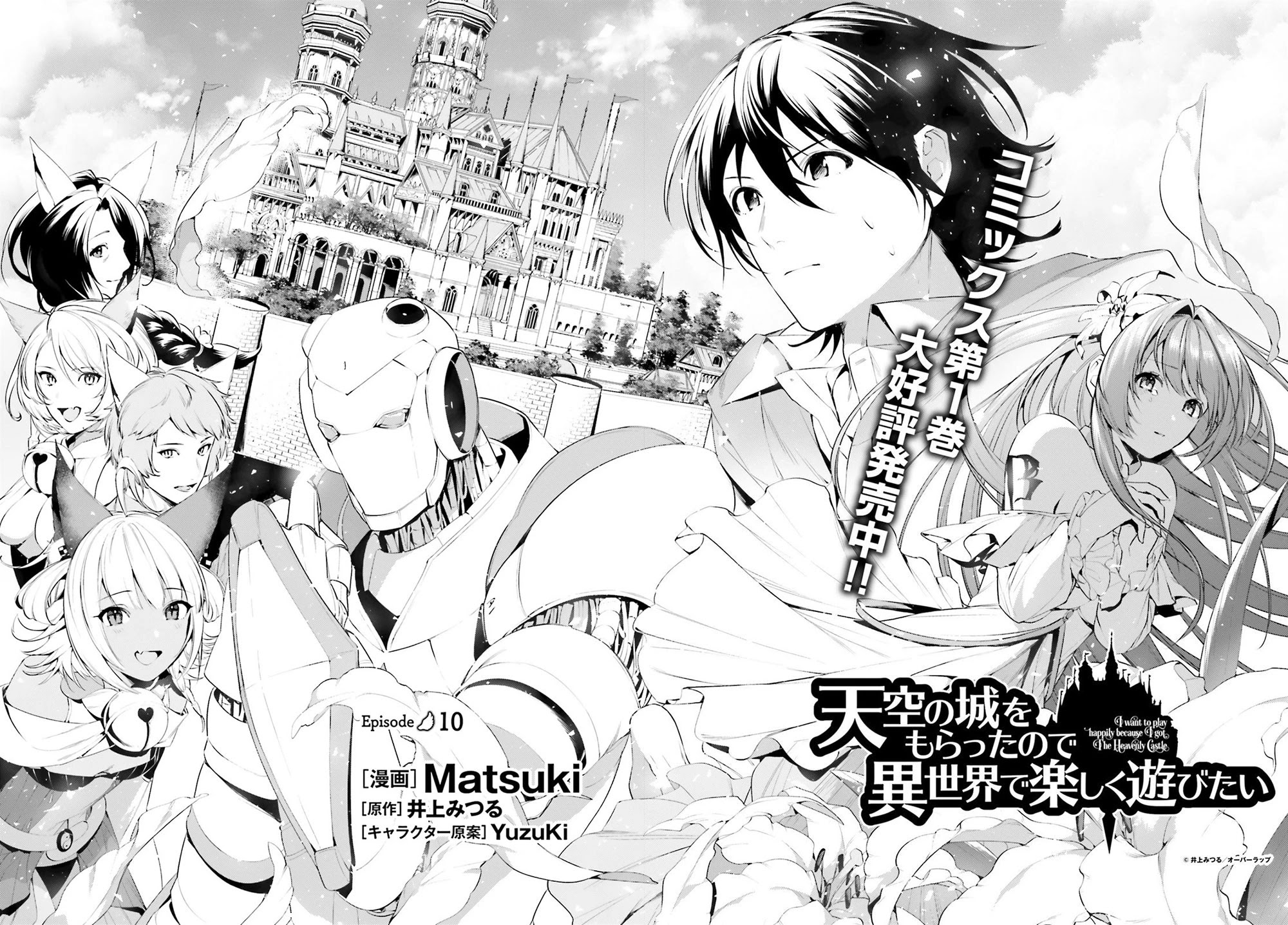 I Want To Play Happily Because I Got The Heavenly Castle Chapter 10 page 3 - Chapter 10