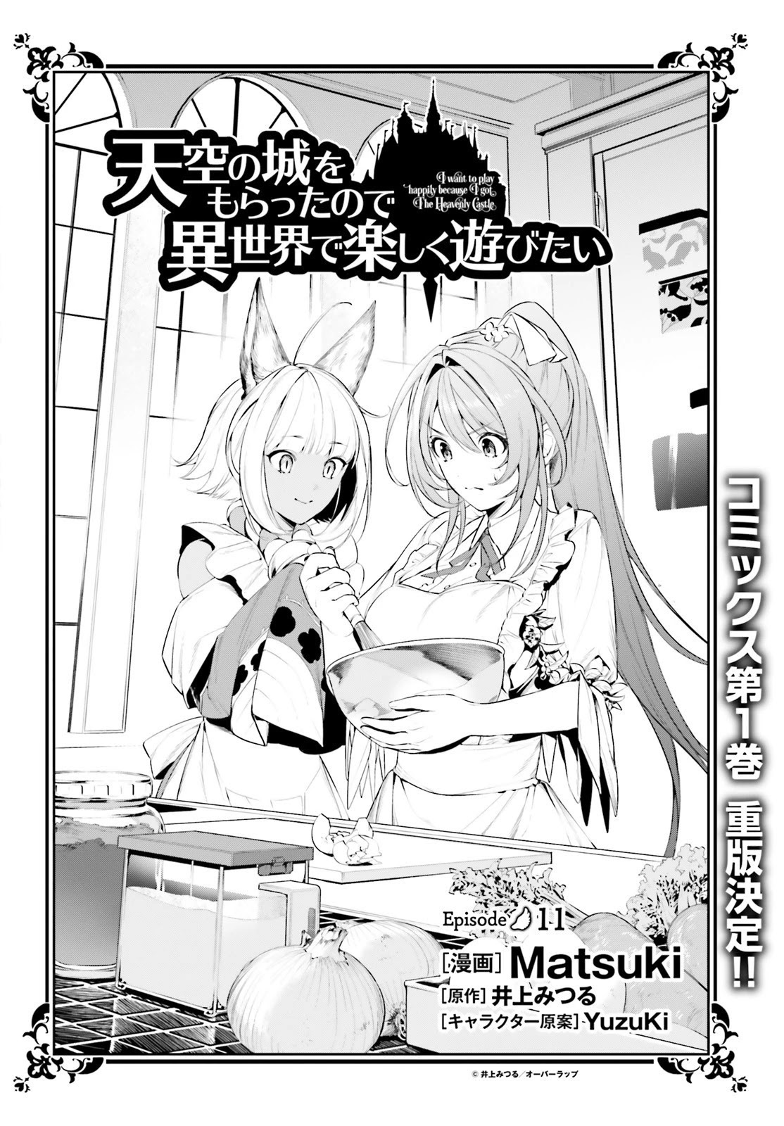 I Want To Play Happily Because I Got The Heavenly Castle Chapter 11 page 3 - Chapter 11