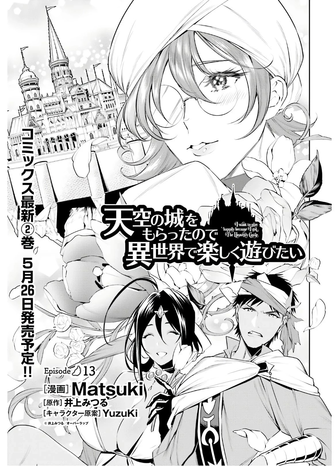 I Want To Play Happily Because I Got The Heavenly Castle Chapter 13 page 4 - Chapter 13