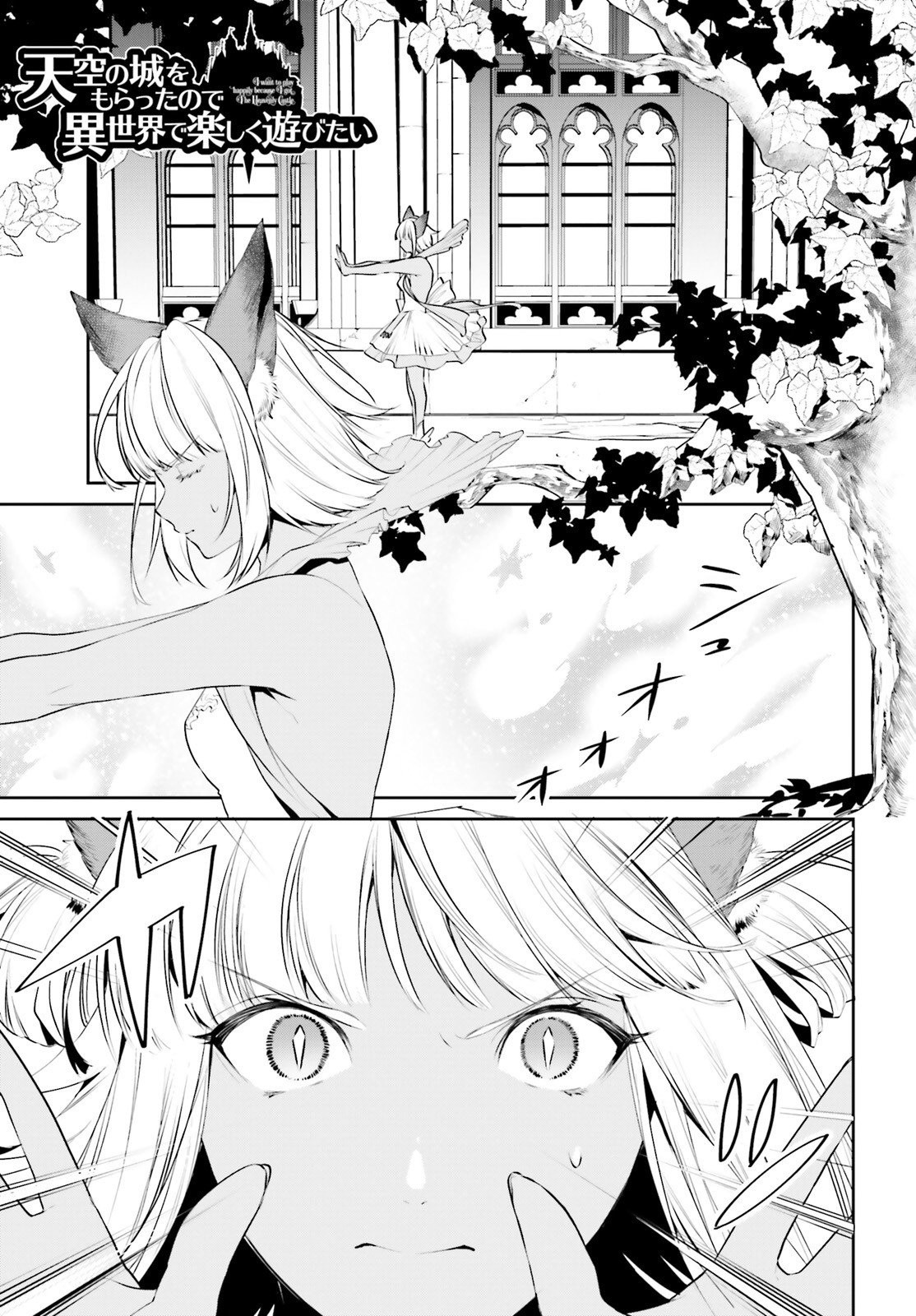 I Want To Play Happily Because I Got The Heavenly Castle Chapter 14 page 3 - Chapter 14