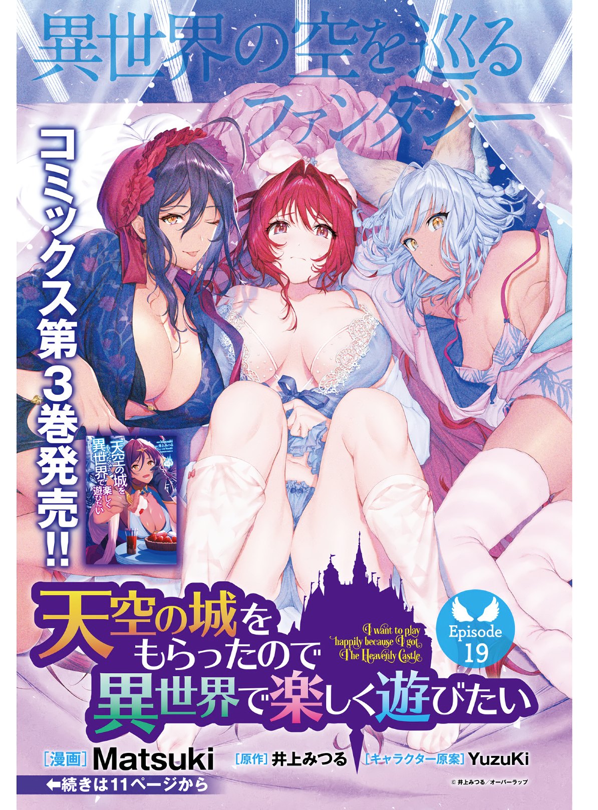 I Want To Play Happily Because I Got The Heavenly Castle Chapter 19 page 2 - Chapter 19