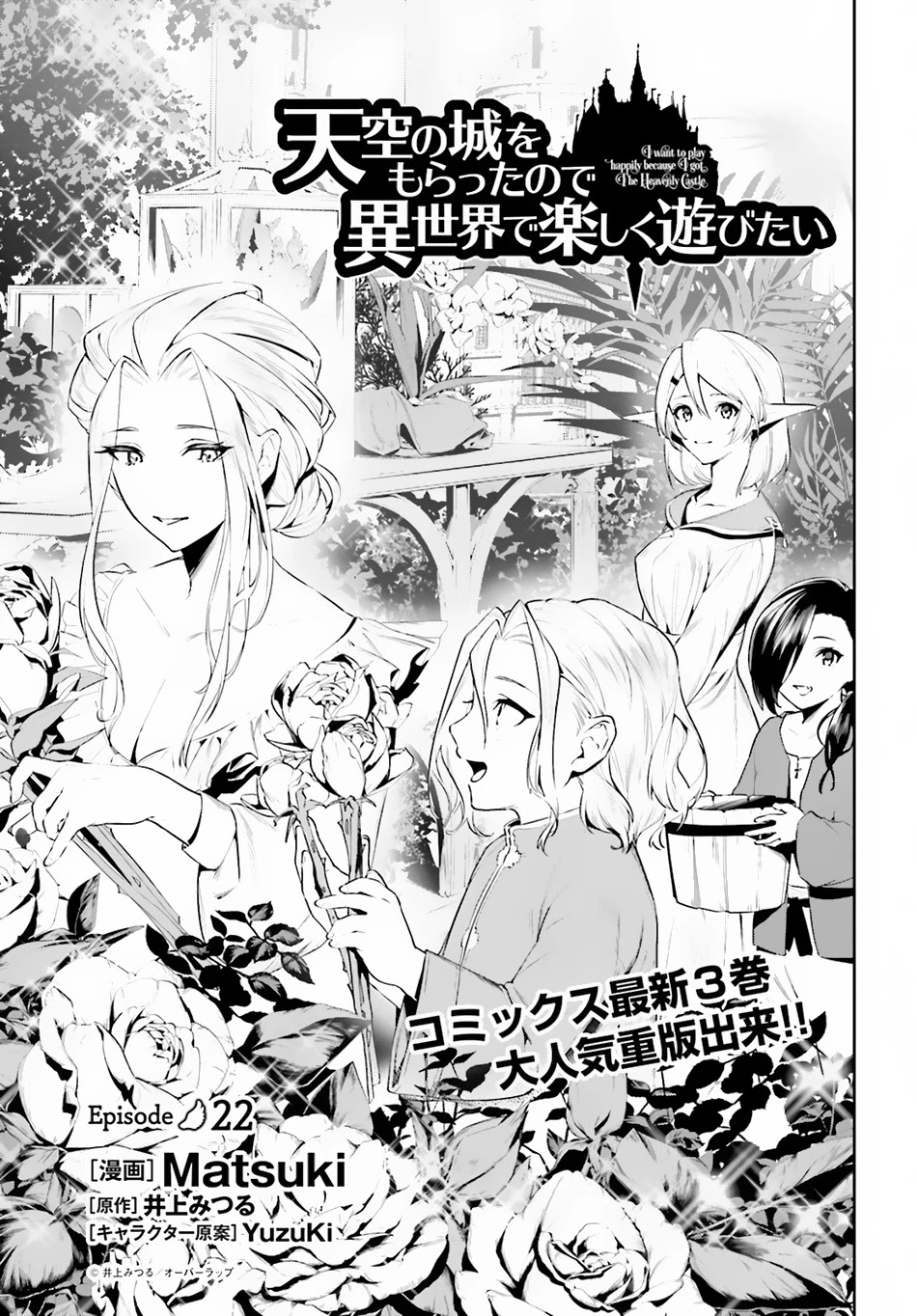 I Want To Play Happily Because I Got The Heavenly Castle Chapter 22 page 2 - Chapter 22