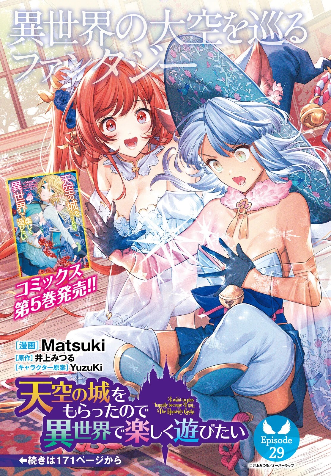 I Want To Play Happily Because I Got The Heavenly Castle Chapter 29 page 2 - Chapter 29