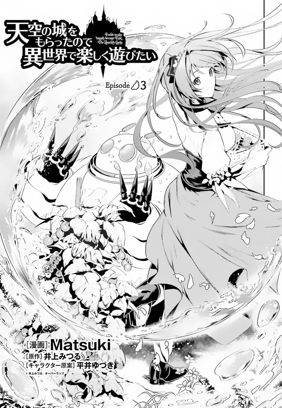 I Want To Play Happily Because I Got The Heavenly Castle Chapter 3 page 2 - Chapter 3