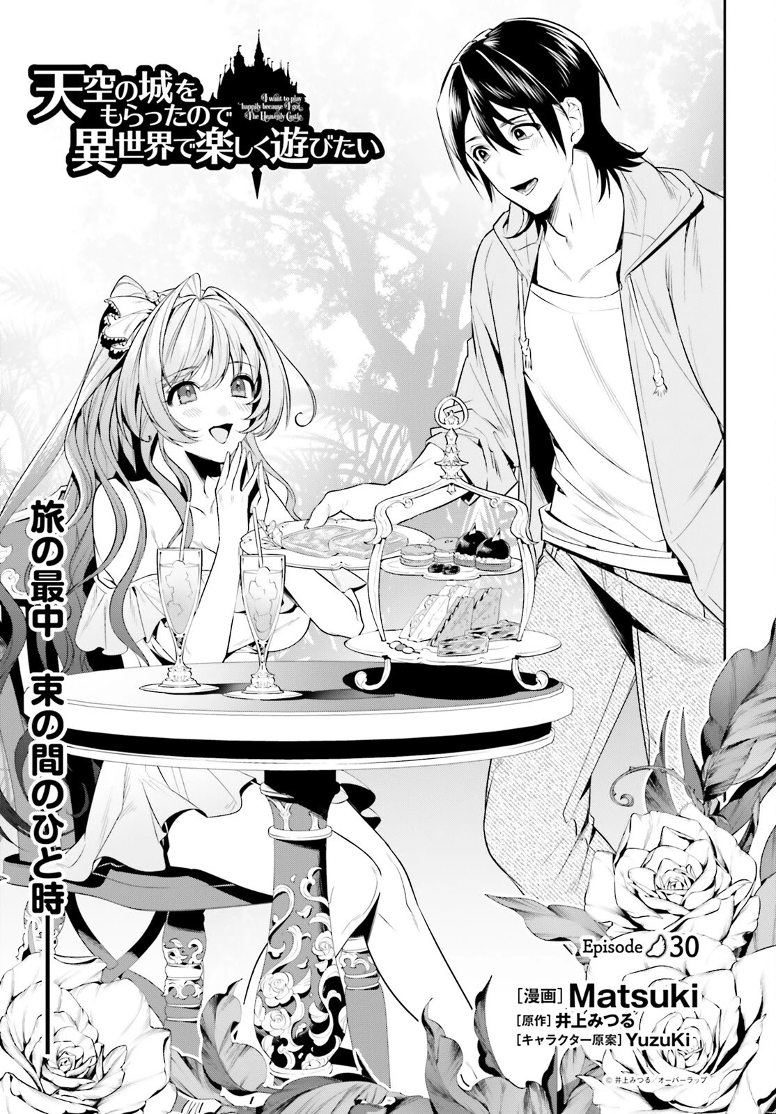 I Want To Play Happily Because I Got The Heavenly Castle Chapter 30 page 2 - Chapter 30