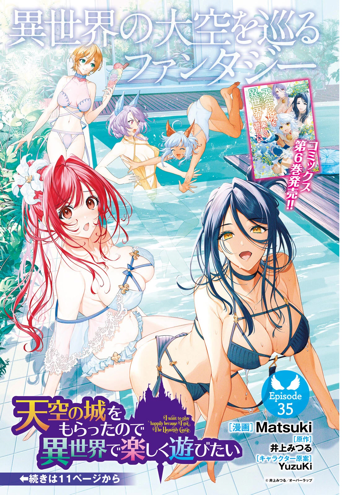 I Want To Play Happily Because I Got The Heavenly Castle Chapter 35 page 2 - Chapter 35