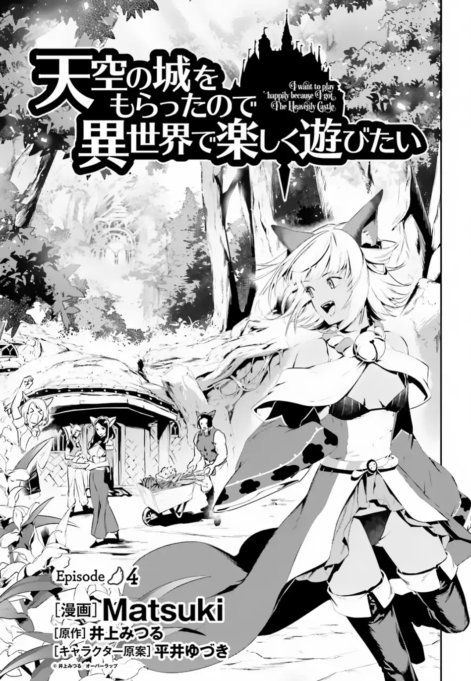 I Want To Play Happily Because I Got The Heavenly Castle Chapter 4 page 2 - Chapter 4