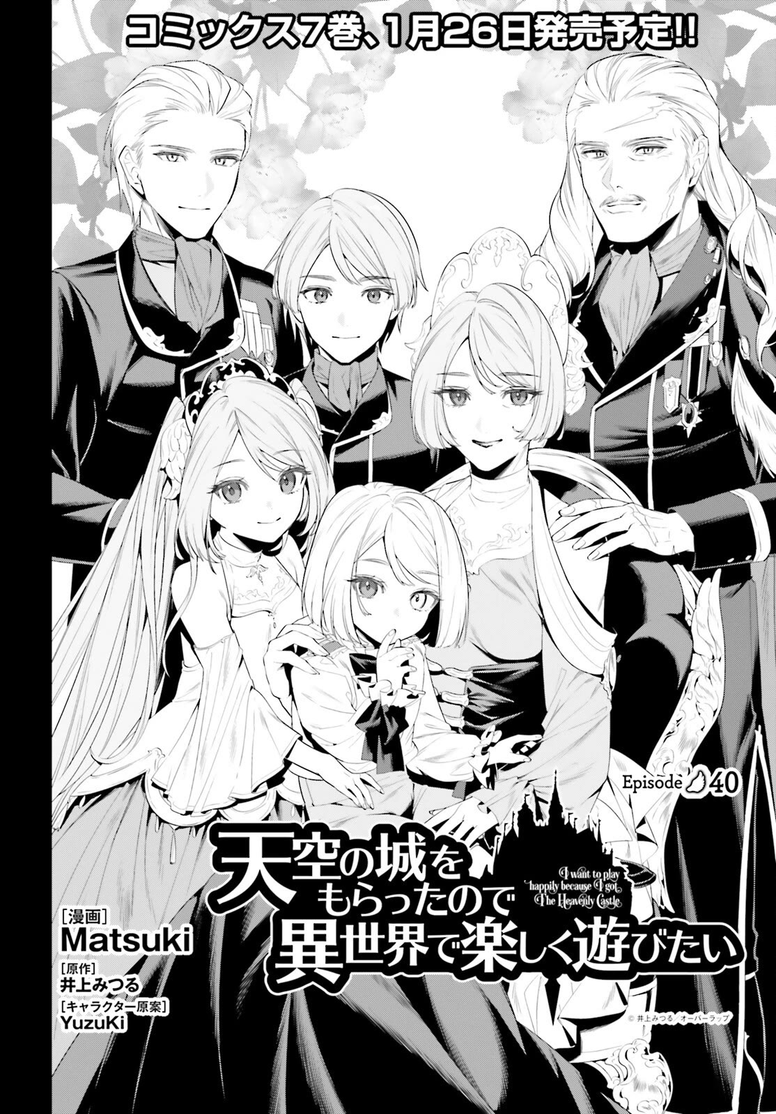 I Want To Play Happily Because I Got The Heavenly Castle Chapter 40 page 3 - Chapter 40