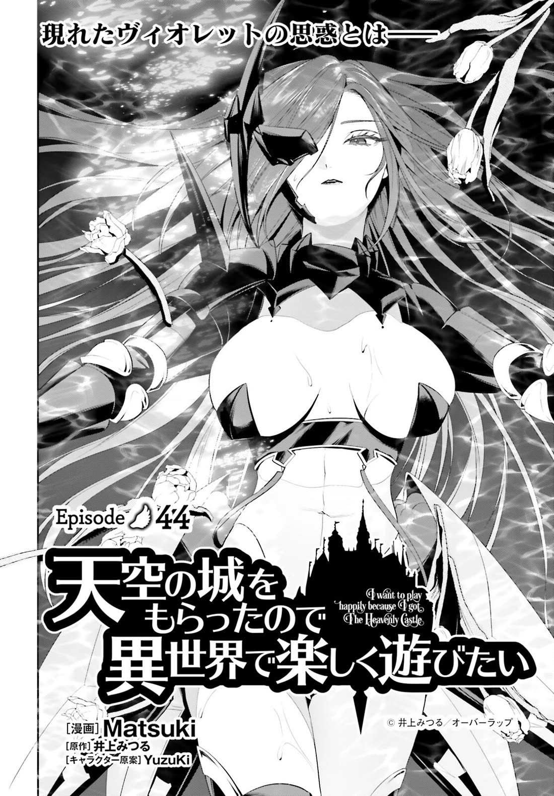 I Want To Play Happily Because I Got The Heavenly Castle Chapter 44 page 3 - Chapter 44