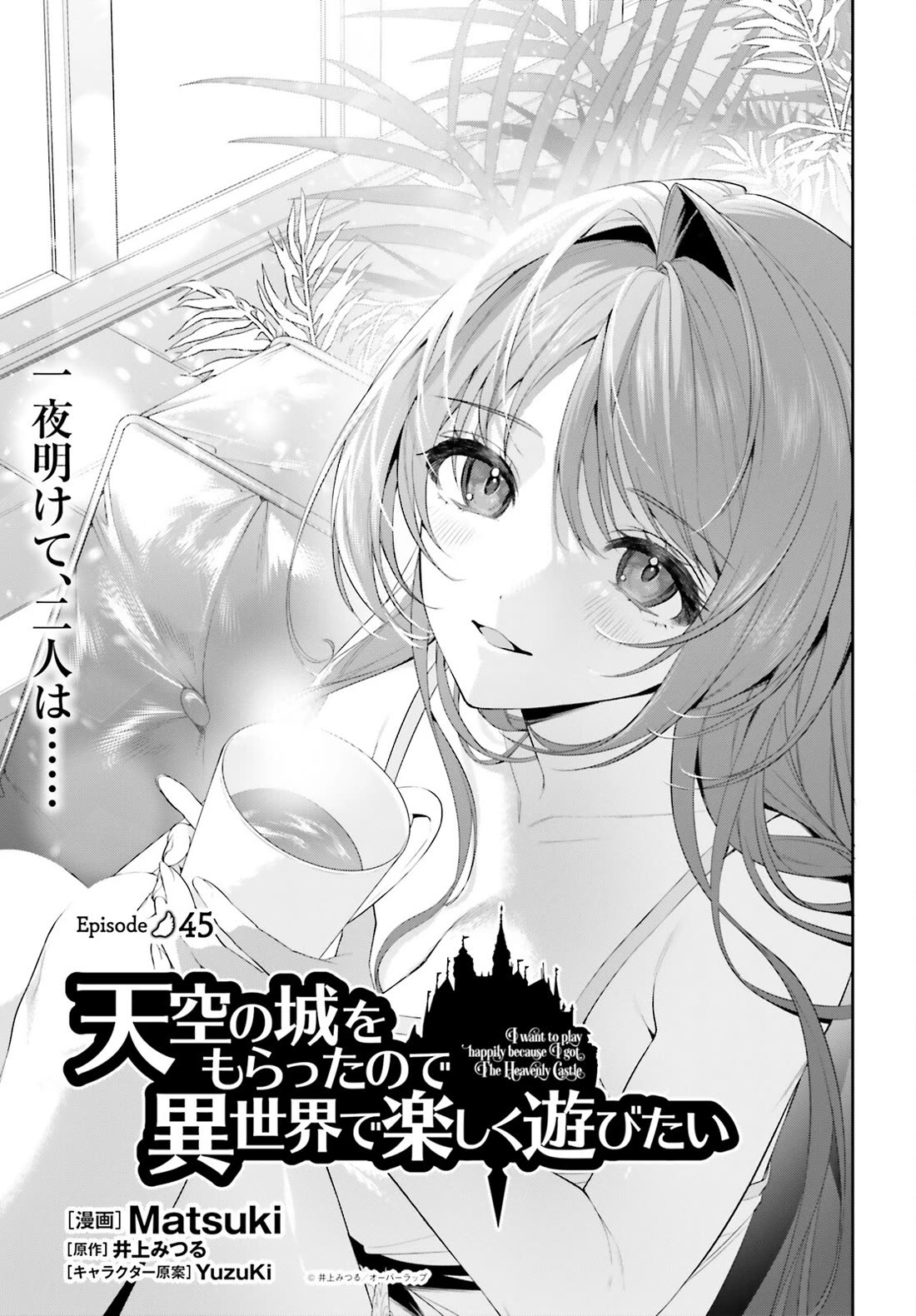 I Want To Play Happily Because I Got The Heavenly Castle Chapter 45 page 2 - Chapter 45