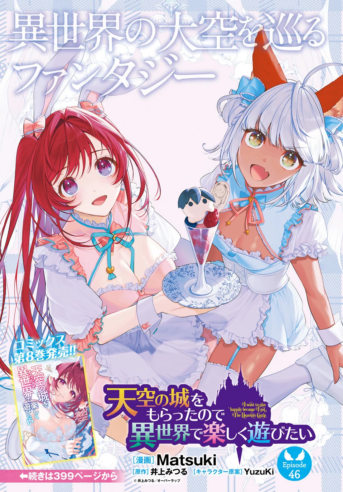 I Want To Play Happily Because I Got The Heavenly Castle Chapter 46 page 2 - Chapter 46